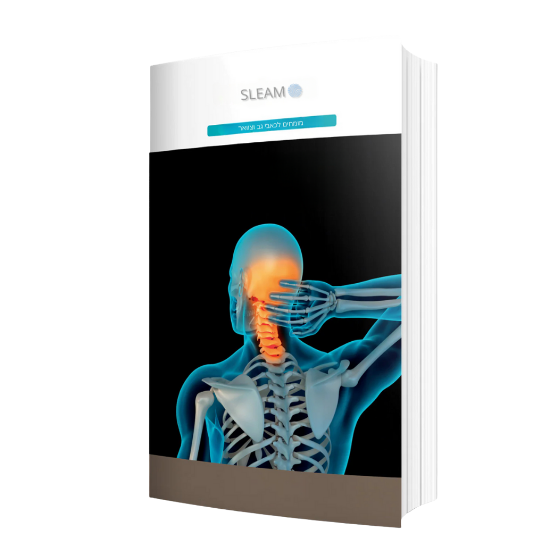 ספר דיגיטלי 6 תרגילים לחיזוק הצוואר Sleam