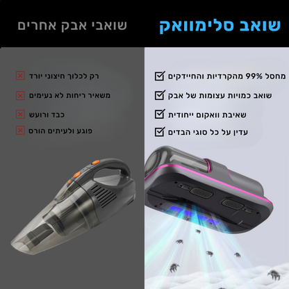 לייטקלין - שואב אבק מבוסס טכנולגיית על סגול