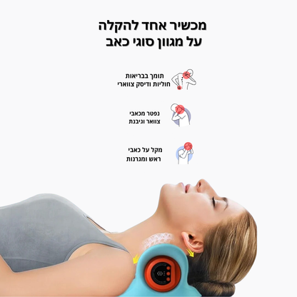 נק-מושן 360° מערכת שיקום צוואר ביתית שלמה Sleam